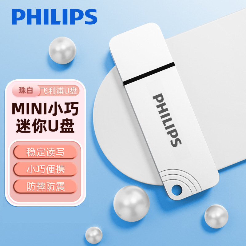 フィリップス USB フラッシュドライブ大容量ストレージ USB インターフェイス高速カラーメタル USB フラッシュドライブオフィスギフト卸売|undefined