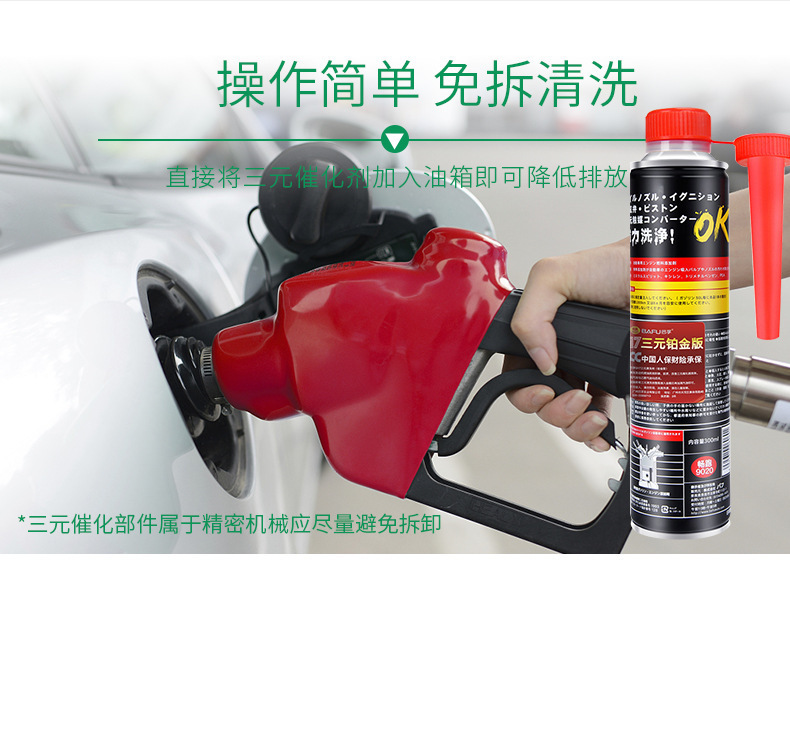 Bafu Platinum Edition Three-Way Catalytic Cleaner for Car Interiors, No Disassembly Required, Removes Carbon Deposits, Reduces Fuel Consumption, Exhaust Cleaning