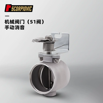 Motorcycle Modified Exhaust Pipe, Adjustable Cable Mechanical Valve, 51mm Universal Exhaust Sound Silencer, Street Explosion