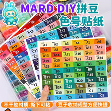 拼豆色号贴标签贴纸291色号不干胶标签分类标签贴纸豆子收纳色卡