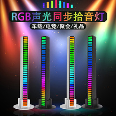 Ledスペクトル集音灯自慢のデスクトップネット赤音楽雰囲気灯創意感応rgb音控リズム灯車載