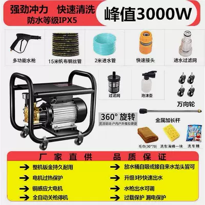 220V portable car brush gun, Portable car washer - 3000wuniversal-wheel-worry-free-washing-long-gun-15m-steel-wire-pipe