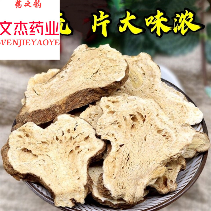 白术【文杰药业】生白术新货上市现货供应实物拍摄【白术】新货