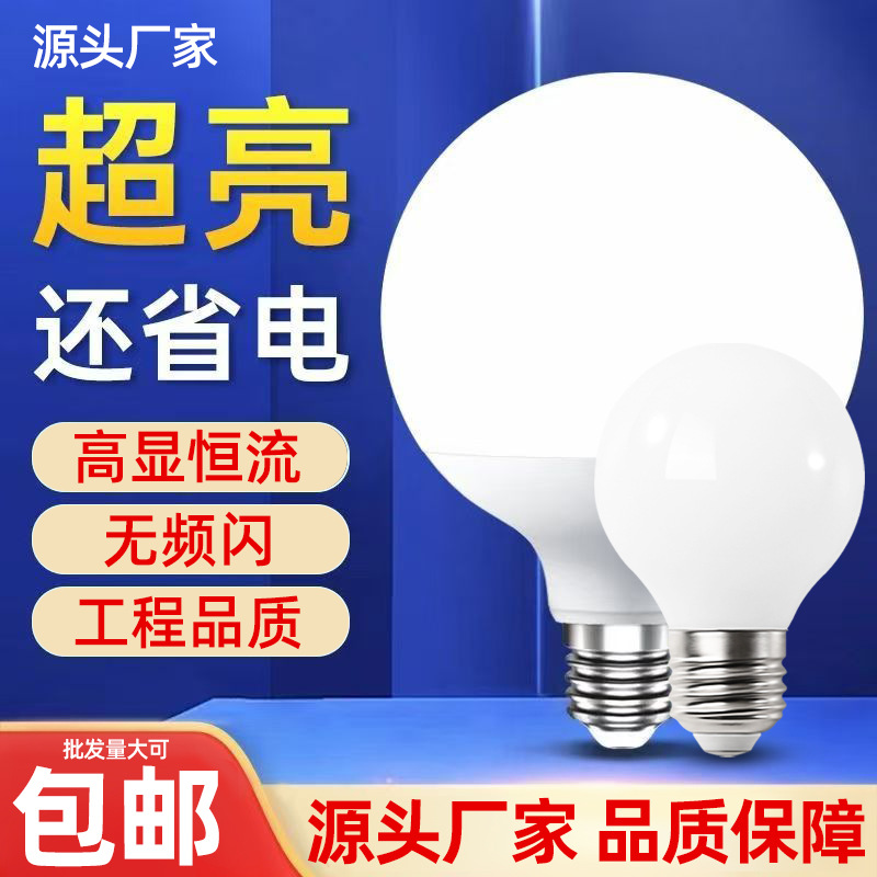 Lámpara LED e27 burbuja de vidrio de tornillo bola de dragón decoración doméstica comercial ultra brillante ahorro de energía lámpara de bola redonda luz tricolor