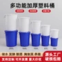 储水加厚大容量家用水桶
