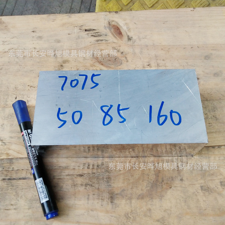 东莞7075铝合金板 各种厚度的7075T651航空铝板切割