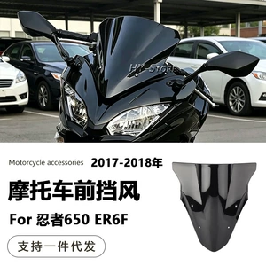 Kawasaki Ninja 650 Er6F 2017-2019 üçün hündürləşdirilmiş ön külək şüşəsi