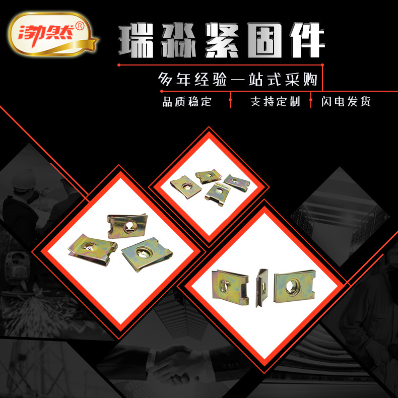 A型簧片螺母Q397自攻螺丝钉夹片卡片电动摩托车塑料件安装搭扣