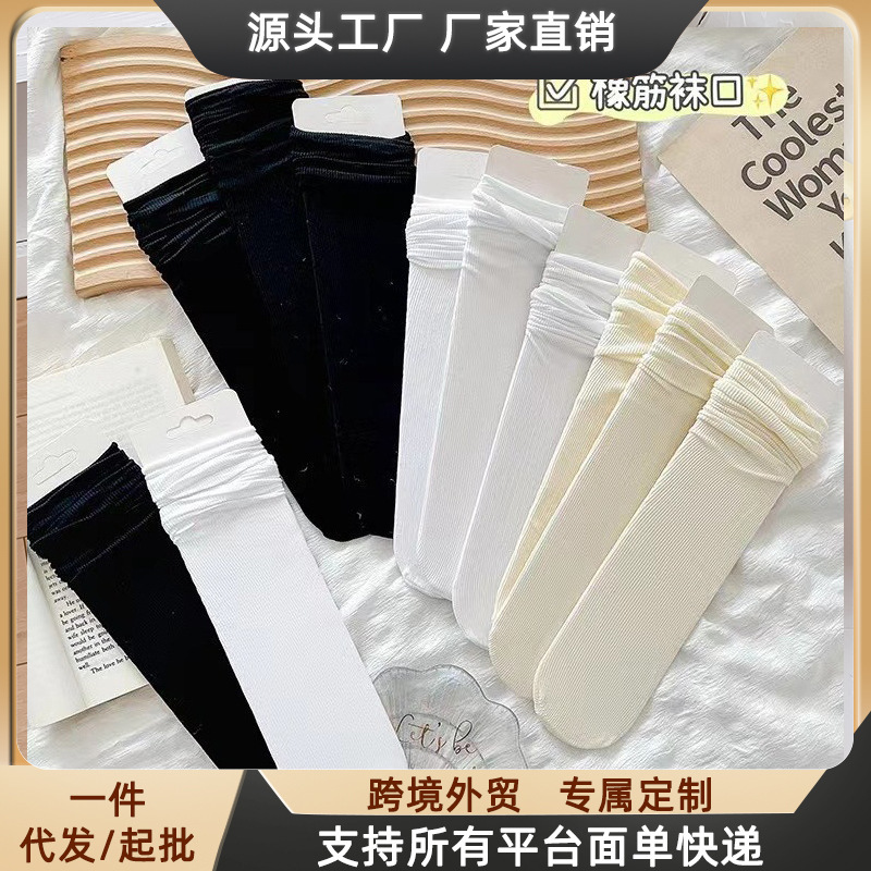 Black and White Ice Socks Women's Summer Thin Medium Socks Ice Silk Stockings Japanese Style Simple Boneless Loafers Stacked Socks