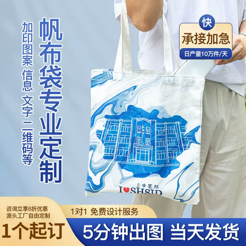 手提袋定制logo麻布袋高档商务展会活动环保立体礼品袋托特包订制