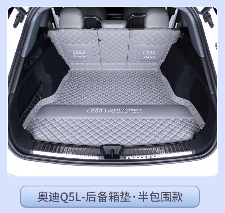 10-26 Audi Q5L, Audi Q5L Sportback, Audi Q5 e-tronH full-trunk mat