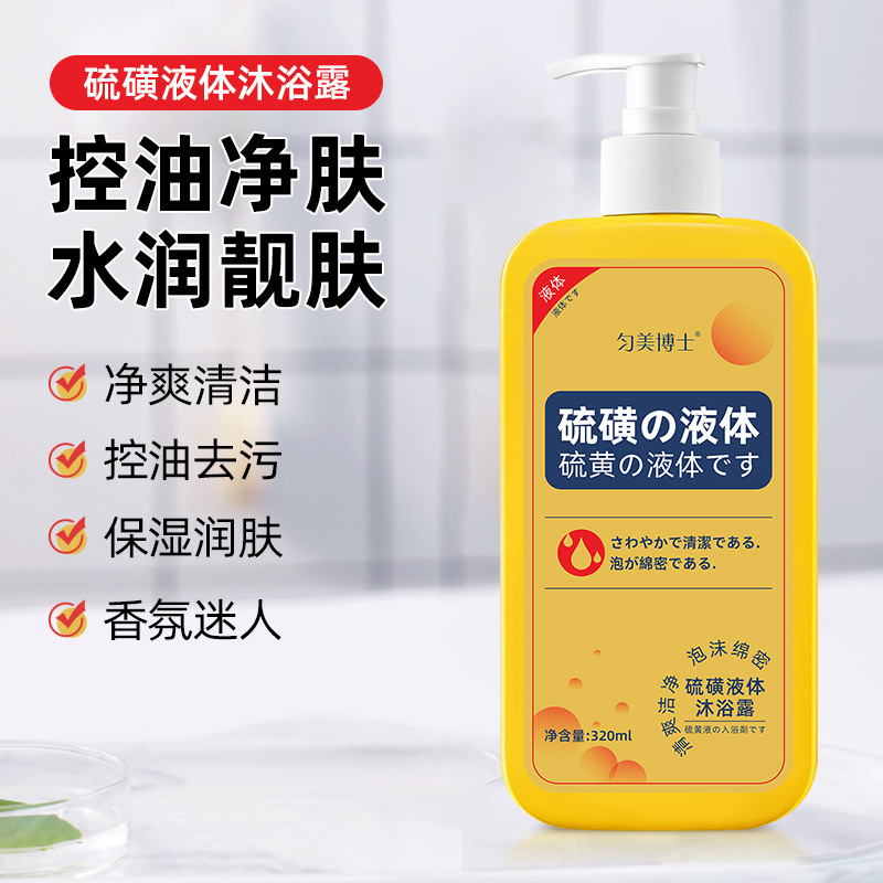 Dr. Yunmei の硫黄ダニ除去液体シャワージェルは、ディープクレンジング、水分補給、保湿、角質除去、鎮静効果があります。|undefined