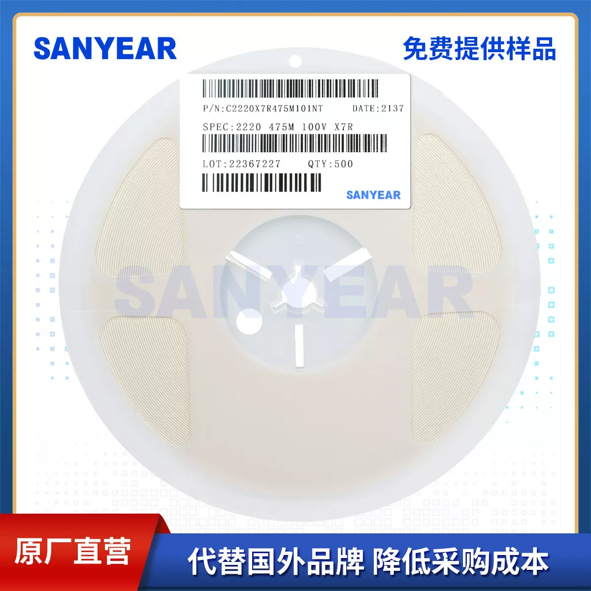 SANYEAR陶瓷电容2220 475M 100V X7R 4.7uF 20%元器件贴片电容
