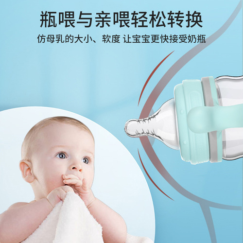 新款婴儿奶瓶宽口径耐摔大容量奶瓶耐摔防胀气婴儿奶瓶母婴用品
