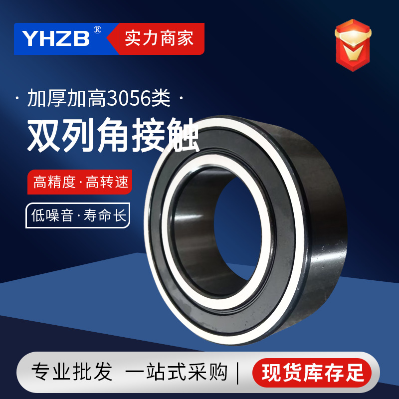 5312双列角接触轴承5310/5311/5314/5315/5316/5318-2RS/ZZ/TAN