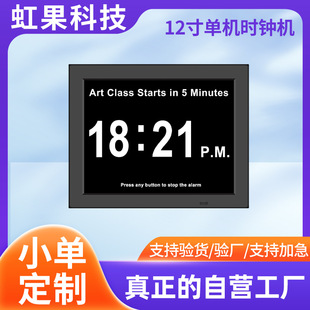 12inch Stand-Alone Clock Black Casual Electronic Alarm Clock Elderly Students Creative Digital Perpetual Calendar Desktop Clock
