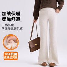 孕妇裤冬季加绒加厚休闲显瘦保暖时尚喇叭裤高弹一体托腹孕妇冬装