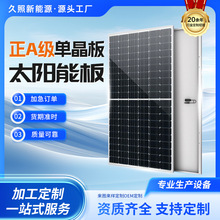 太阳能光伏板发电板单晶硅太阳能板路灯板电池板离网系统玻璃板