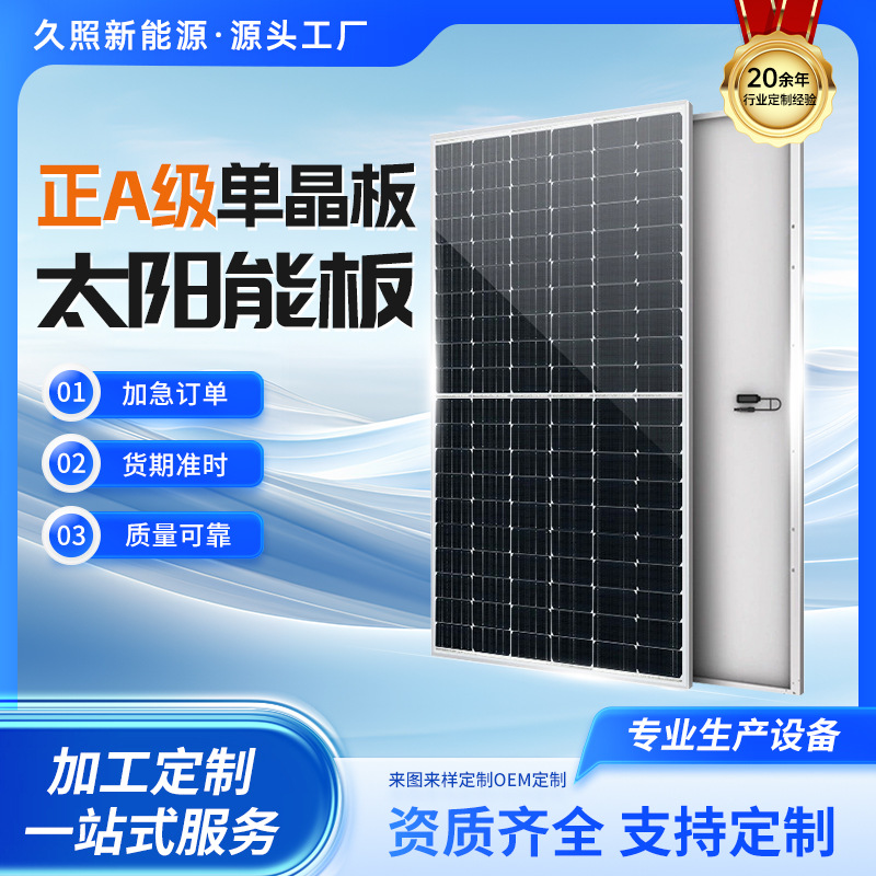 Panel solar fotovoltaico panel de generación de energía silicio monocristalino panel solar lámpara de carretera panel de batería sistema fuera de red panel de vidrio