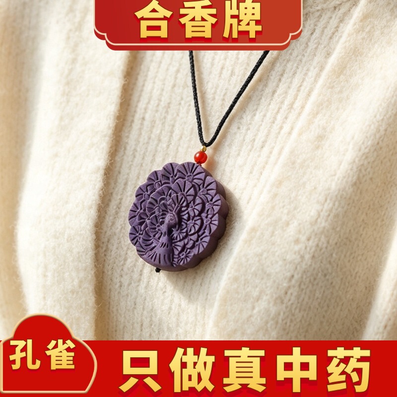 Traditional Chinese medicine incense, peacock-shaped incense burner, ancient incense blend, incense beads, necklace, decorative pendant, health-enhancing charm Traditional Chinese medicine incense, peacock-shaped incense burner, ancient incense blend, incense beads, necklace, decorative pendant, health-enhancing charm