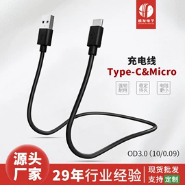 手机数据线;数码电源线;智能数据线