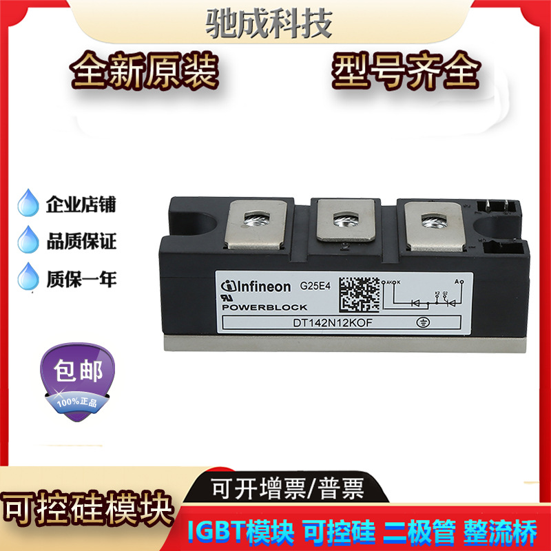 可控硅ETT630N18P60 ETD420N22P60 ETD480N22P60厂家直供价格优惠