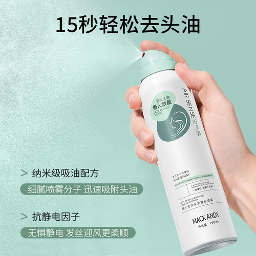 Marco Andy lazy no-wash hair fluffy spray oil control natural refreshing hair fresh fragrance internet celebrity same style