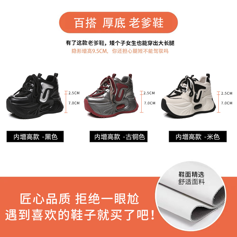Giày sneaker nữ đế dày tăng chiều cao phong cách bánh xốp mềm mại — Màu be