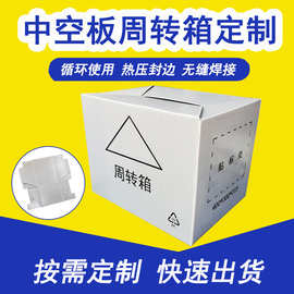 pp中空板箱可折叠带盖塑料瓦楞箱热压封边无缝焊接工厂物流周转箱