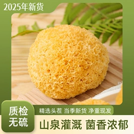 其他干货;银耳;羊肚菌