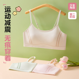 Girls' Development Period Seamless Sling, Simple, High-End, Soft, Waxy, Comfortable, Breathable, Non-Restraint, Skin-Friendly, Anti-Bump Bra for Women