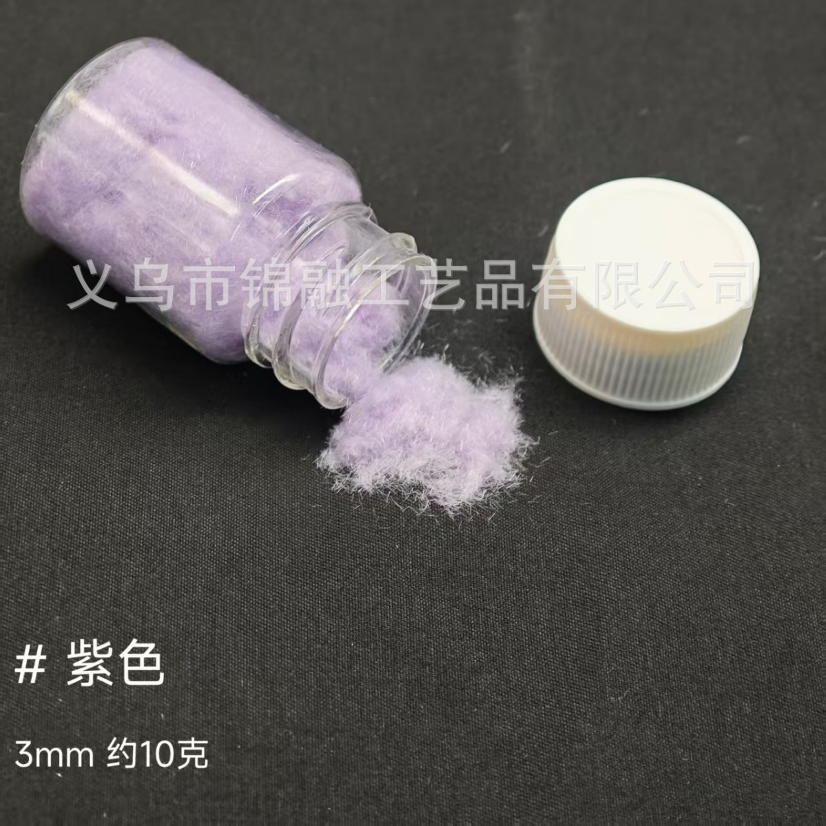 Flocking powder [purple] 3mm