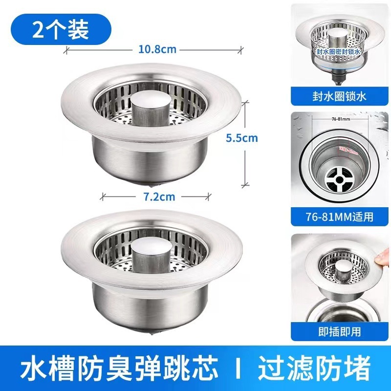 304 acero inoxidable fregadero tapón lavabo agua rebote núcleo comercio exterior transfronterizo al por mayor presión tipo tapón de cocina fuga