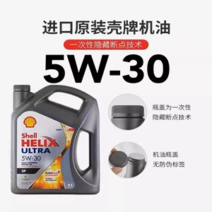 Orijinal Shell Helix Ultra Gray Shell 5W30 Tam Sintetik Mühərrik Yağı 4L Sp