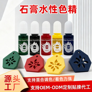 �S�ҹ���5ɫʯ���ɫ��DIYʯ����޹����ģ��Ⱦɫ���10mlˮ��ɫ��
