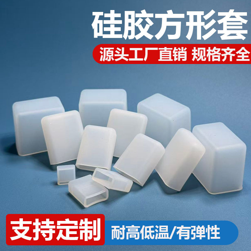 Square Silicone Protective Cover Rubber Table and Chair Anti-Slip Foot Cover Square Tube Steel Pipe Cap Electroplated Paint Finish End Protection Cap Square Silicone Protective Cover Rubber Table and Chair Anti-Slip Foot Cover Square Tube Steel Pipe Cap Electroplated Paint Finish End Protection Cap