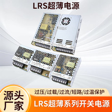 �������ص�ԴLRS75W150W350W220Vת24V12V36V48Vֱ�������ѹ��