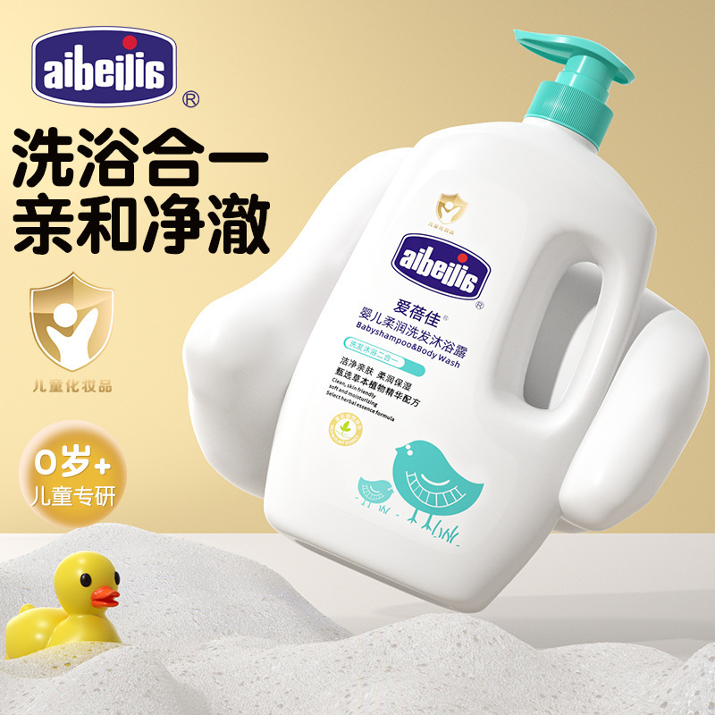 爱蓓佳1L大瓶儿童洗护用品宝宝牛奶洗沐二合一婴儿柔润洗发沐浴露|undefined