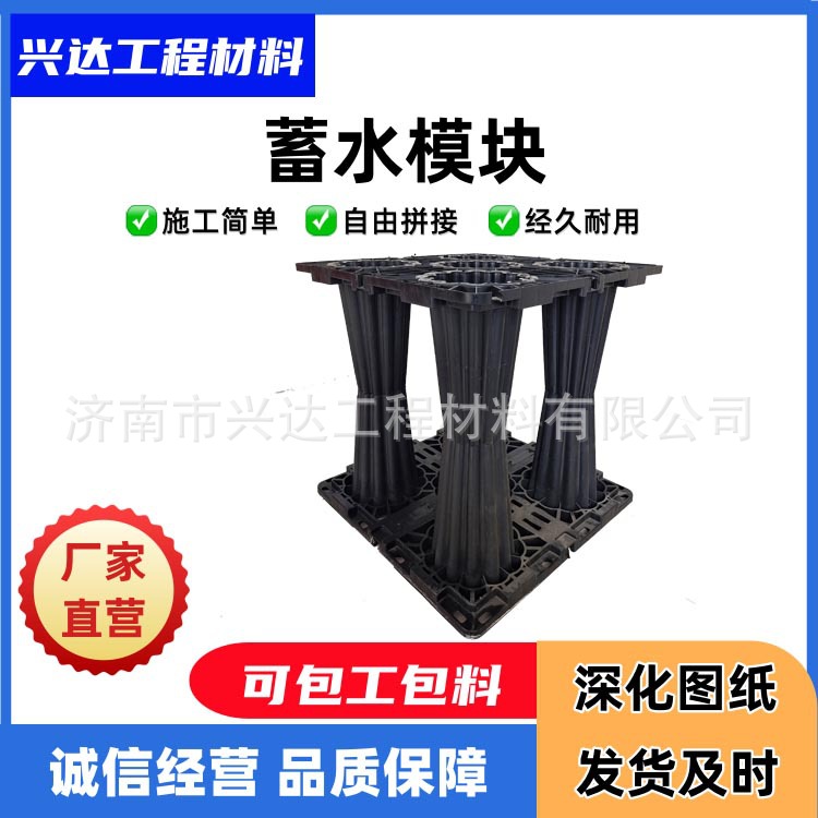 雨水收集系统PP模块蓄水池海绵城市雨水收集器回收调蓄池蓄水模块