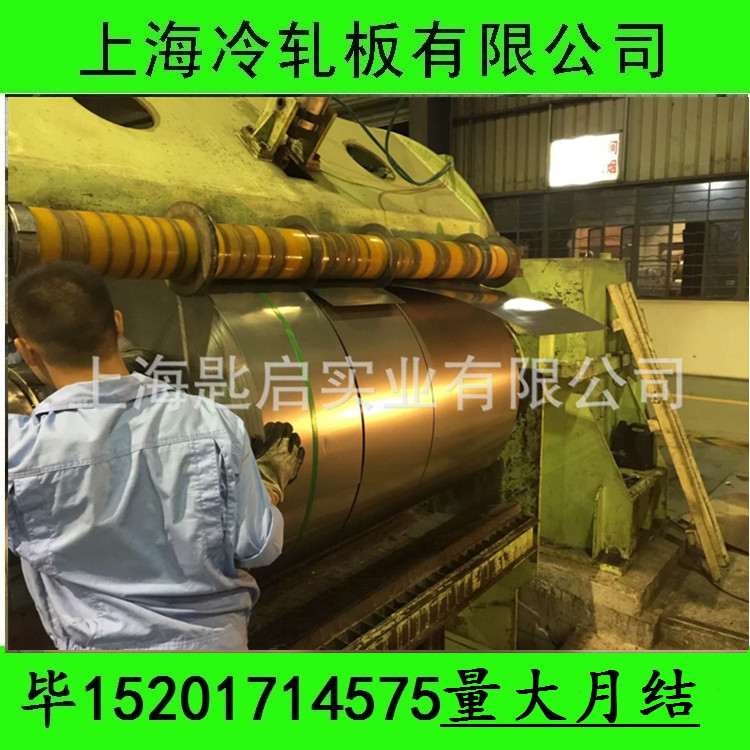 【宝钢汽车板】SPFC590，JSC590R,B410LA,HC420LA规格齐全现货