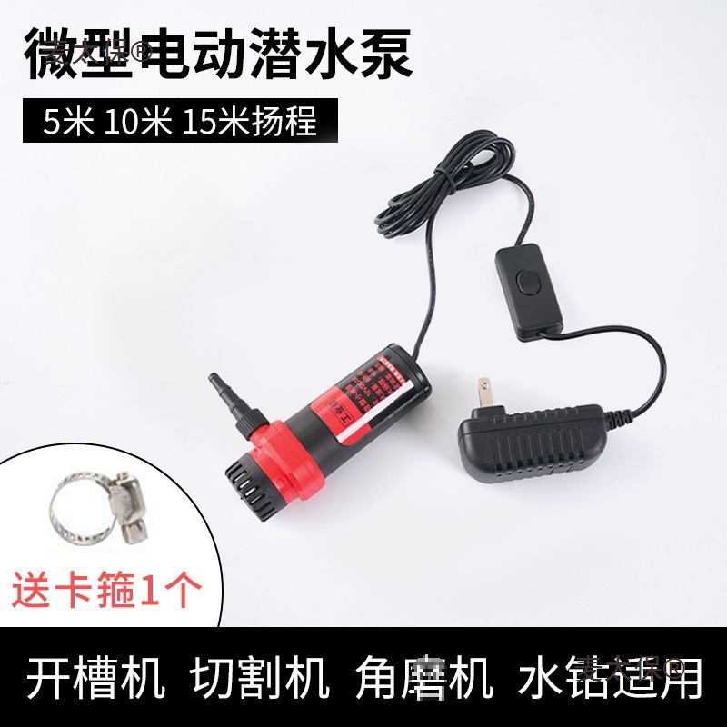 ✅84GG小水泵水钻切割开槽雕刻机开孔潜水微型直流供水自吸麦太保