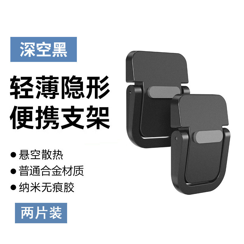 跨境热卖铝合金折叠隐形支架笔记本电脑增高散热托架超薄两档调节|undefined