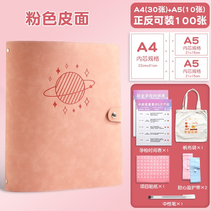 핑크 플래닛 스토리지 북 (30 10) [구매 원 겟 식스]