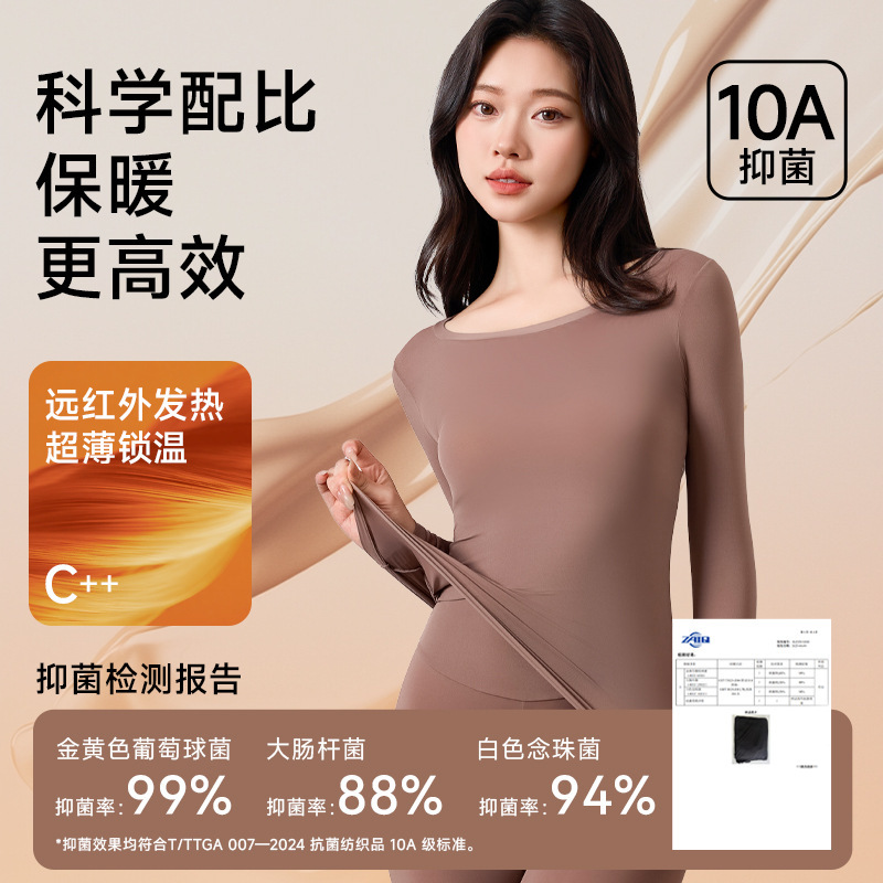 超薄肌底衣保暖内衣女士秋衣秋裤套装恒温发热隐形无痕打底衫冬季|undefined
