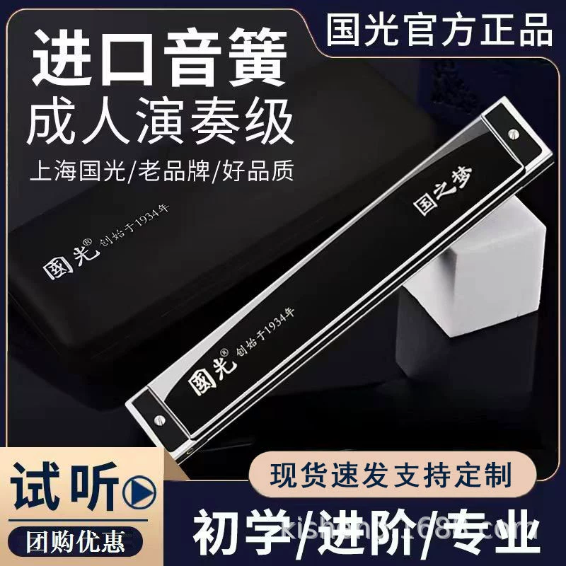 Гармоника для взрослых Harmonica, профессиональные музыкальные инструменты, для начинающих, обучение