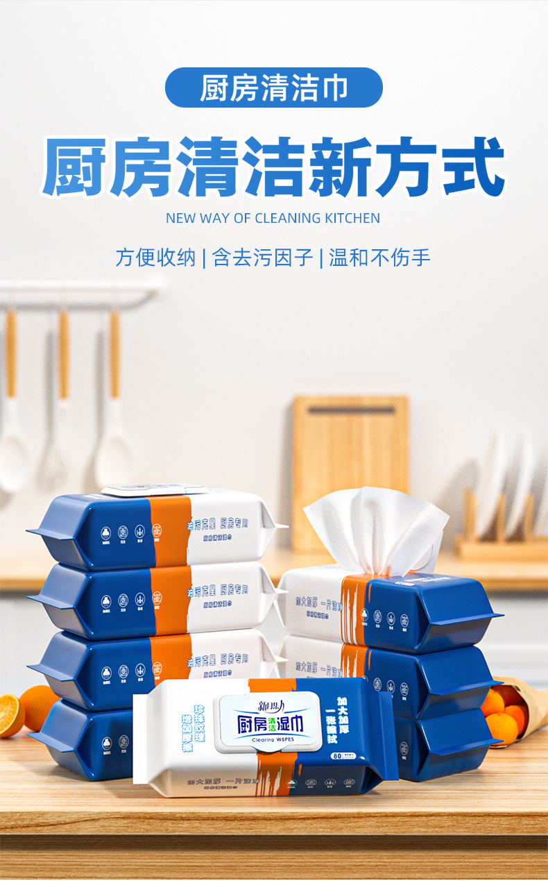 厨房湿巾1_01