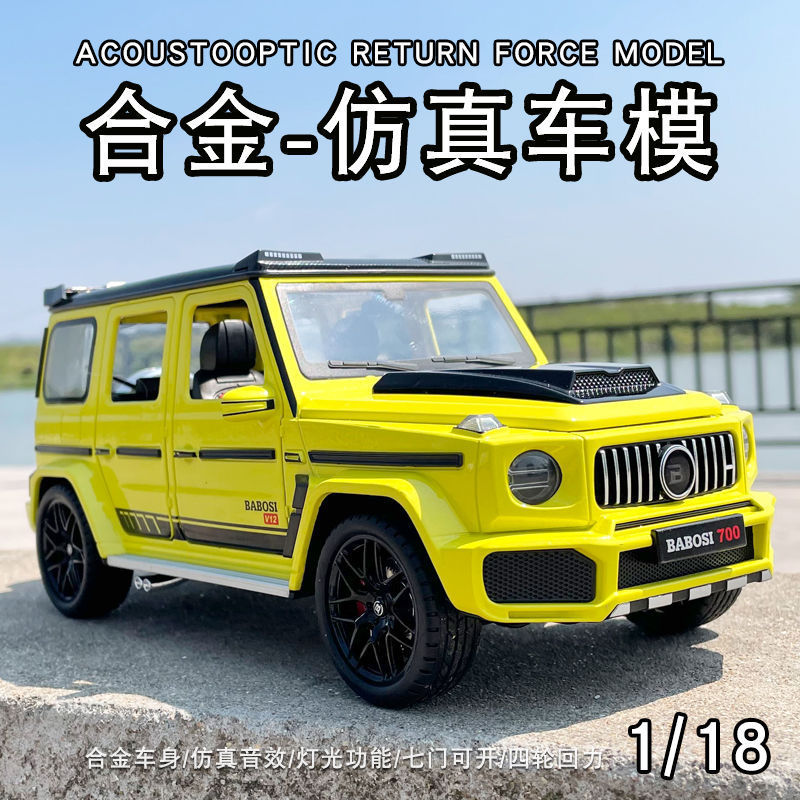 1:18MS921 simulation bar Bose G700 alloy car model boy metal pull-back toy car off-road vehicle 1:18MS921 simulation bar Bose G700 alloy car model boy metal pull-back toy car off-road vehicle