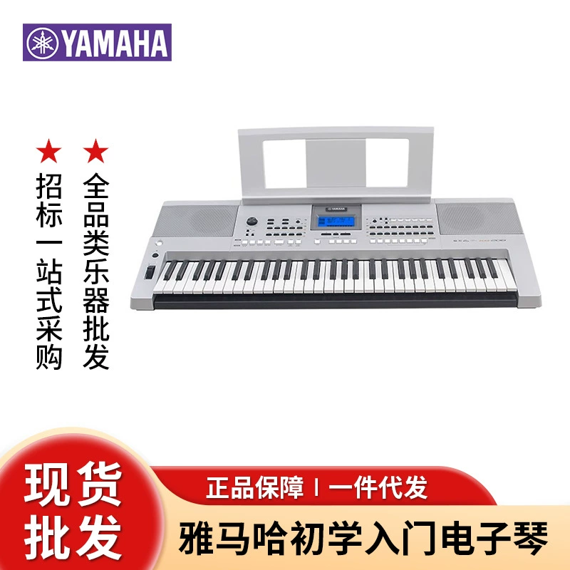 雅马哈 Electronic piano beginner KB308/309/208/209 Getting Started 61 key Professional Children's Testing Home
