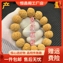厂家包邮桃核手串天然野生矮桩脑纹山核桃小桃胡手文玩佛珠链竖纹