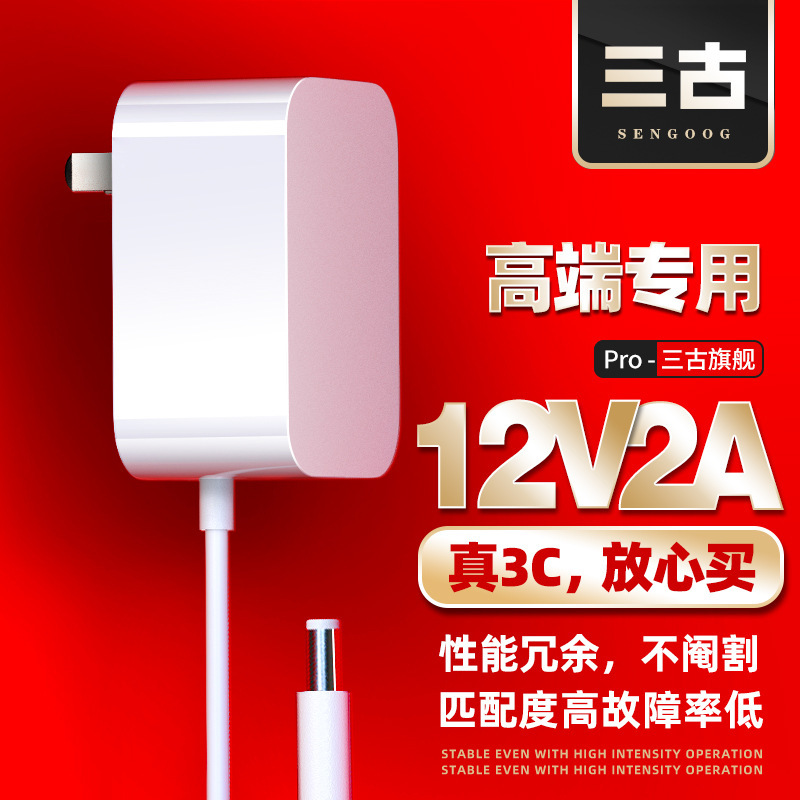 12v2a電源アダプタ3C認証24v1a高品質国標小家電CQC認証電源アダプタ|undefined
